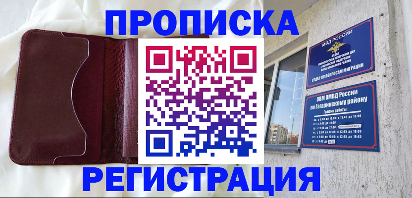 временная регистрация законно в Тверской области