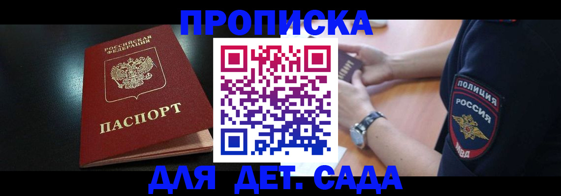 прописка паспорт в Тверской области