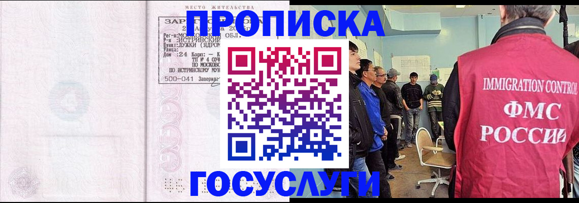 временная регистрация в квартире в Тверской области